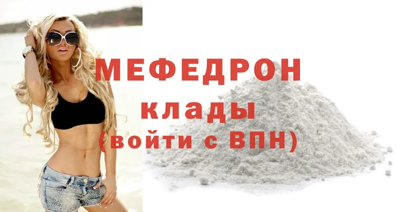 Мефедрон mephedrone  ОМГ ОМГ рабочий сайт  Верхняя Тура 